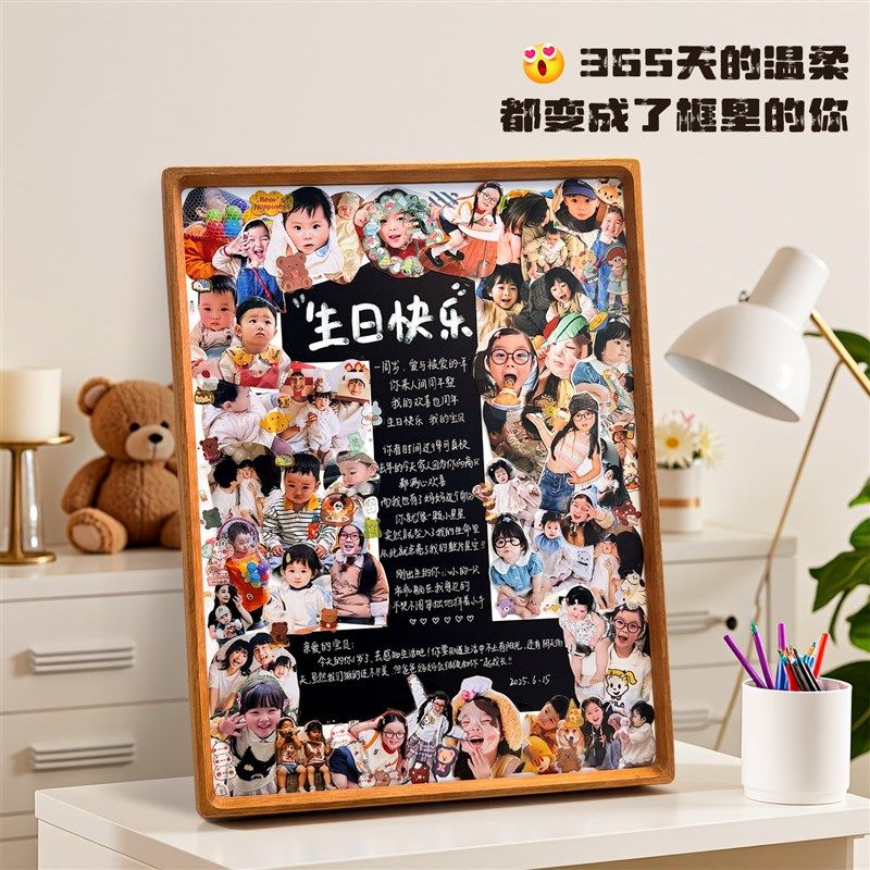 DIY宝宝周岁相框摆台儿童照片定制做纪念摆件洗相片冲洗打印高级