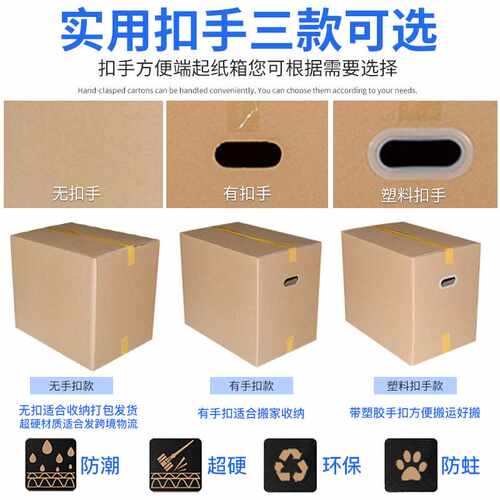 10个装 现货搬家纸箱特大号特硬加厚收纳O整理快递打包纸箱子