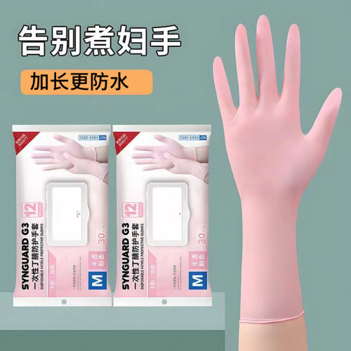 一次性手套家务洗碗厨房耐用做饭加长丁腈橡胶乳胶女士干活专用