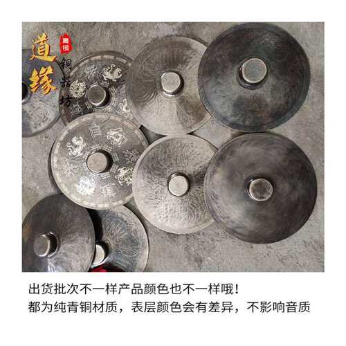 青铜铙钹18-45公分青铜铙 x手工纯青铜大小铙 铜铙 开口铙 闭口铙