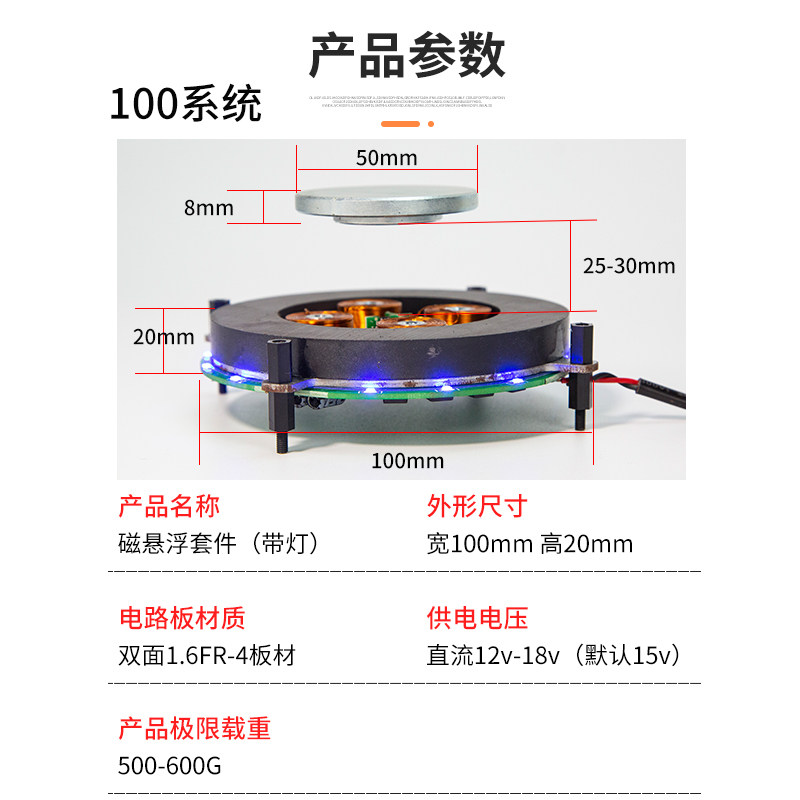 磁悬浮裸机磁悬浮机芯 悬浮展w台磁悬浮diy磁悬浮 模块,悬浮音箱