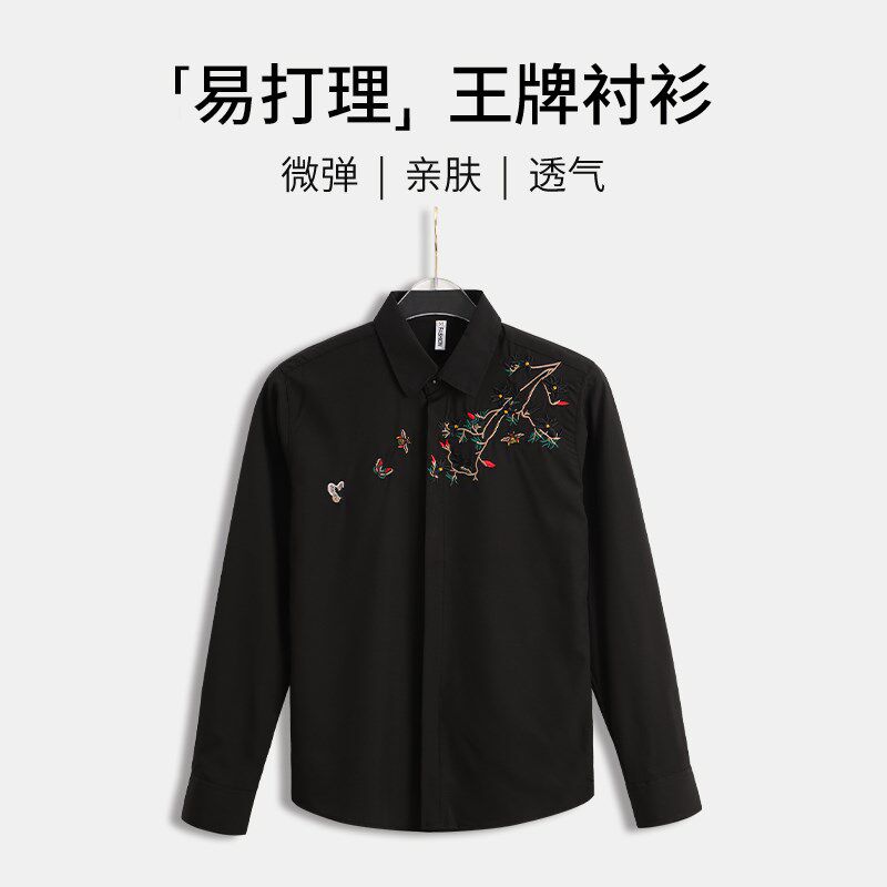 秋冬季新款免烫商务衬衫男休闲修身垂感抗皱中国风刺绣衬衣外套潮