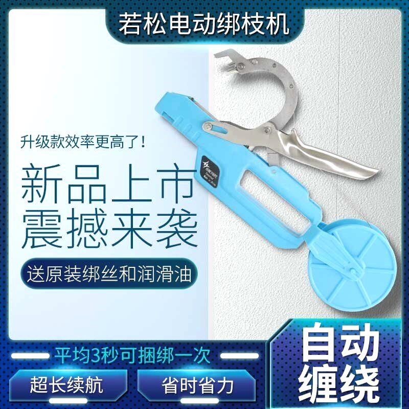 电动绑枝机西红柿绑藤绑枝神器黄瓜绑枝葡萄绑蔓铁丝胶带器捆绑机
