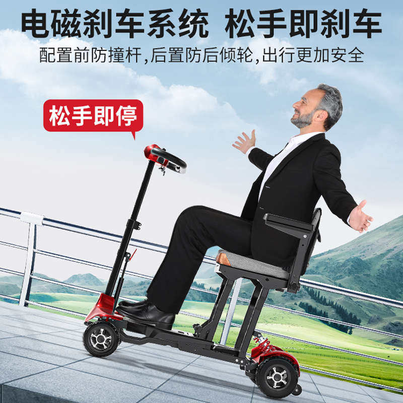 掌中鸟老人代步车电动四轮轻便折叠新款小型老年旅游X便携式助力