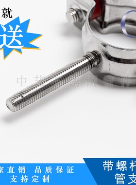 带皮外螺纹管支架外丝管夹水管固定管子架下水管固定架可调节支架