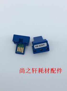 适用 夏普 M2658U M3158U M2658N  MX-315CT 315AT 315FT粉盒芯片