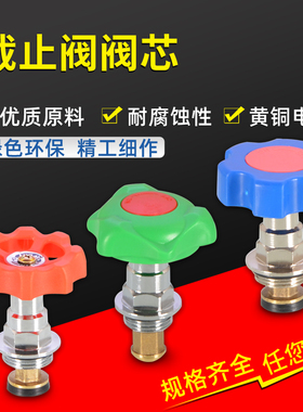 PPR截止阀阀芯升降式铜闸阀门冷热水管道20 25 32 4分6分管件配件