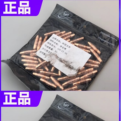 403-21-1.2特雷克斯导电嘴tregaskiss403-20-1.2 -1.0 403-21-35