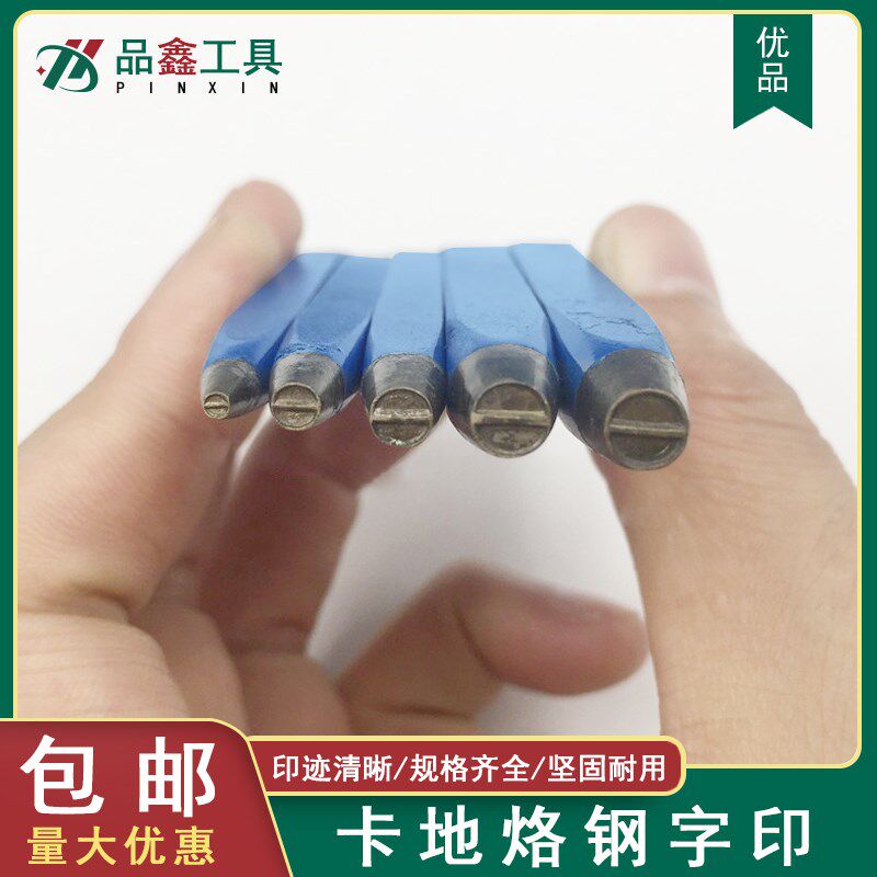 卡地diy亚卡家首饰打钢印工具冲子金银铜金属手敲花錾刻刀冲头