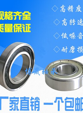 哈尔滨轴承6008 6009 6010 6011 6012 6013 6014 6015Z RS RZ 2RS