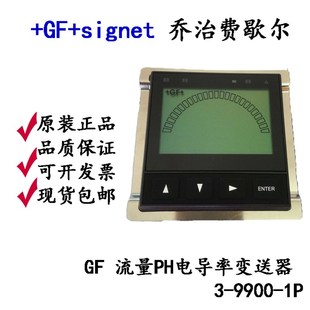 9900 电导率PH流量变送器多参数表 进口3 美国GF乔治费歇尔原装