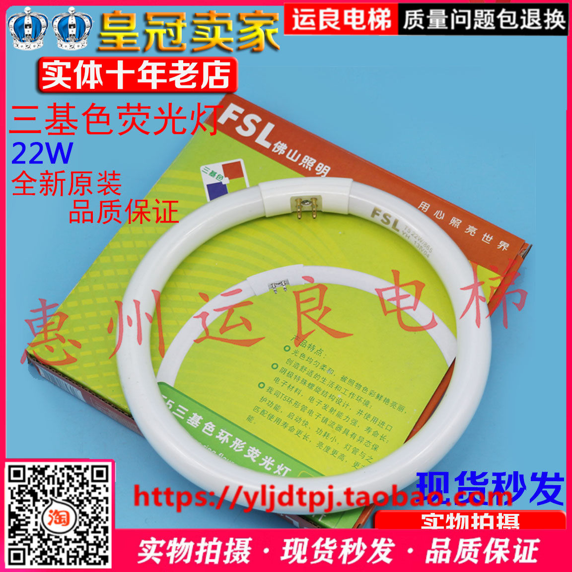 电梯配件佛山照明T5环形荧光灯管圆形三基色节能22W镇流器,标准件/零部件/工业耗材,输送带/传送带,淘宝优惠券,粉丝福利购,淘宝优惠卷