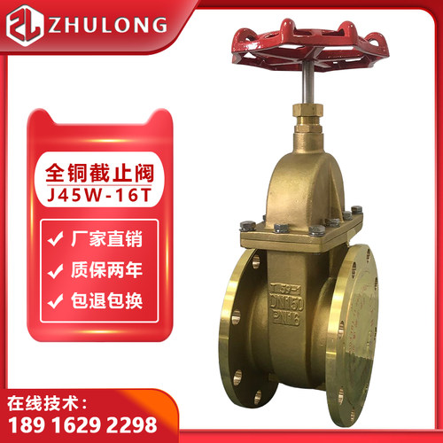 铜闸阀DN100 50法兰空调暖通专用氧气自来水铜芯黄铜开关阀门Z45W