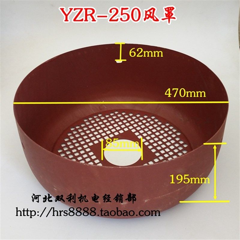 YZR250电机风罩冶金起重系列电机风帽各种型号电机配件配件,标准件/零部件/工业耗材,输送带/传送带,淘宝优惠券,粉丝福利购,淘宝优惠卷