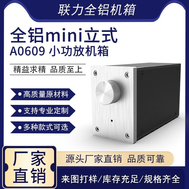 全铝 mini立式 小功放机箱 全铝机箱,适合前级,耳放,金属材料及制品,金属罐/桶/瓶,淘宝优惠券,粉丝福利购,淘宝优惠卷