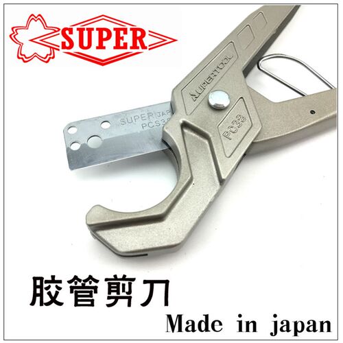 日本世霸SUPER 快速管子割刀 PC-38快剪水管剪刀管刀切管器 软管