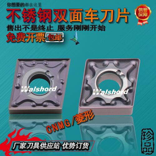 数控刀片外圆车刀片CNMG120404 120408-MA VP15TF不锈钢专用刀头