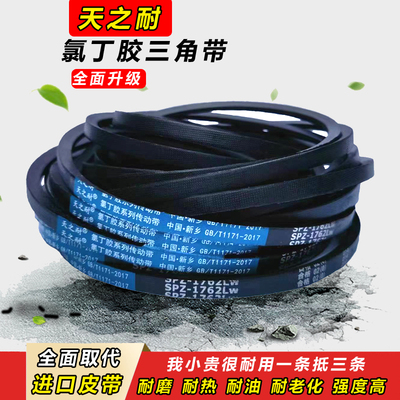 三角带SPZ2187 SPZ2240 SPZ2280/3V900 SPZ2287 SPZ2360传动皮带
