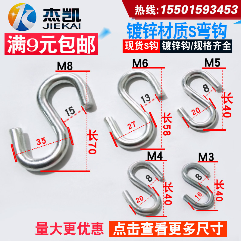 铁镀锌挂钩S型 万能S挂形钩 S钩链条挂钩 服装S型吊钩 4/5/6,包装,包装袋,淘宝优惠券,粉丝福利购,淘宝优惠卷