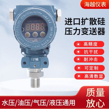 LED2088榔头型高精度智能数显压力变送器4-20mA 扩散硅压力变送器
