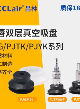 PJYK双层PJTK吸平面真空PJG-6吸盘8金具10 15 20 30 40 50 60-N S