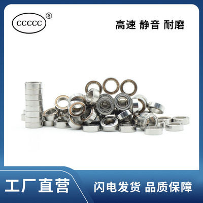 微型滚珠小轴承 MR85Z MR85ZZ MR85RS 675ZZ L-850ZZ 5*8*2.5mm