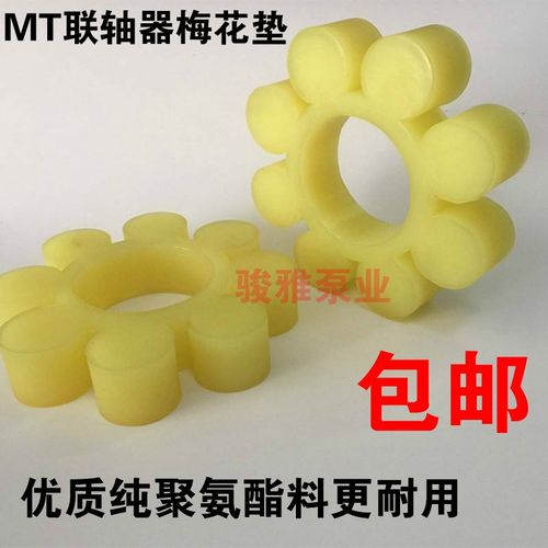优质纯聚氨酯MT联轴器缓冲垫梅花垫橡胶弹性块牛筋垫六角梅花垫圈