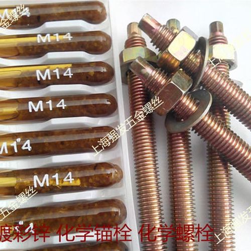 化学锚栓/化学膨胀/化学螺栓/螺丝/化学膨胀螺栓m8/m12/m16/m20