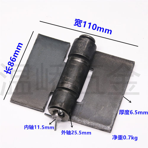 3.5寸铁合页 焊接合页 铁铰链 特大合页加厚重型合页车厢脱卸电焊