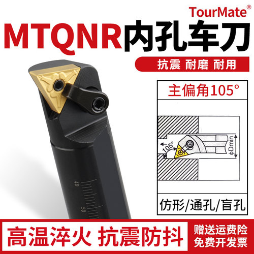 数控镗刀刀杆车床刀具S20R-MTQNR16内孔车刀杆105度内圆镗孔刀架