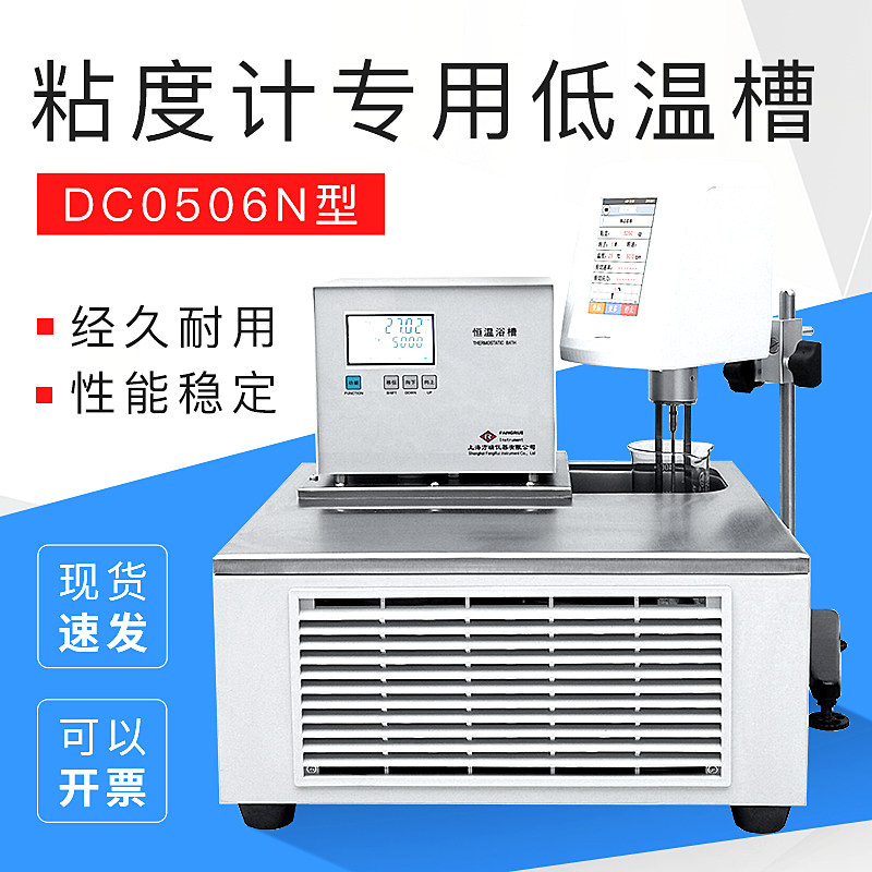 DC0506N 粘度计专用低温恒温槽  控温准确