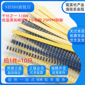 12K 8.2K 9.1K RJ千分之一电阻1 11K 9.09K 10K 0.1%金属膜