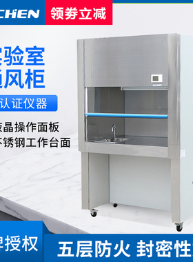 力辰科技 SW-TFG-12实验室通风柜排风橱外接为1600mmPVC管