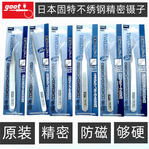 原装进口日本GOOT精密镊子TS-10/11/12/13/14/15不锈钢精密镊子