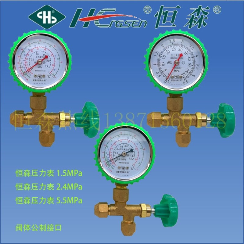 恒森牌真空表压力表三通加氟单表阀空调冰箱汽车通用制冷加氟工具图片