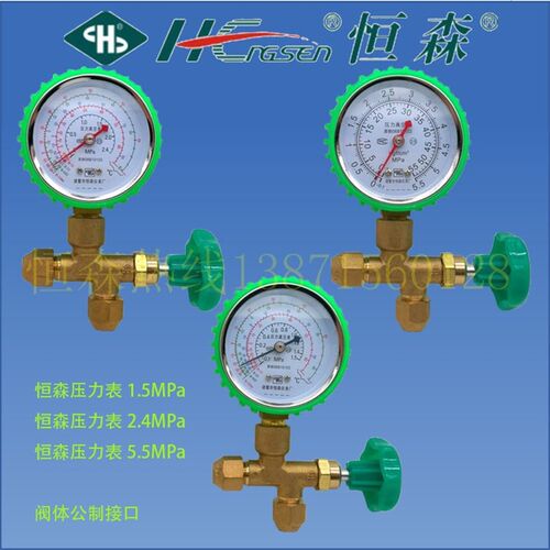 恒森牌真空表压力表三通加氟单表阀空调冰箱汽车通用制冷加氟工具