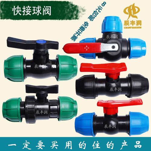 三通快连球阀水管活接球阀 PE管球阀双活接球黑白双活接球阀PVC管
