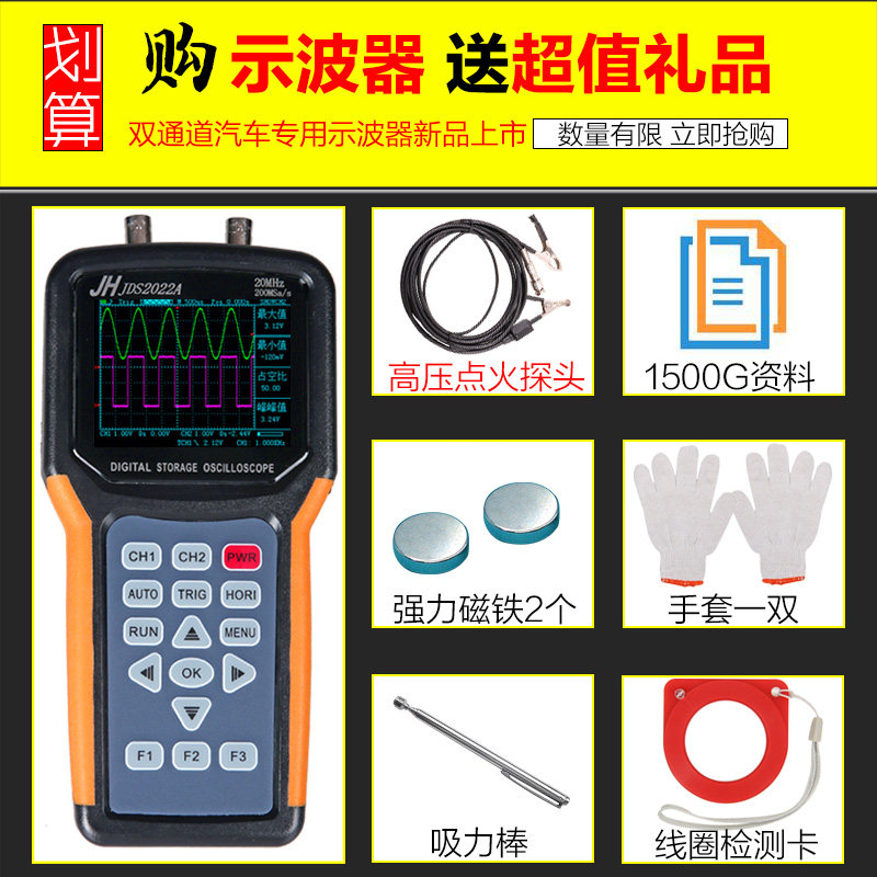 金涵手持示波器20M兆示波表带万用表JDS2012A汽车高压探头双通道