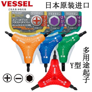 日本VESSEL威威三头起子Y型螺丝刀进口内六角十字一字三角螺丝批