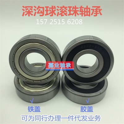 哈尔滨轴承6300 6301 6302 6303 6304 6305 6306 6307RS 高速微型
