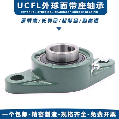 菱形外球面带座轴承UCFL204 205 206 207 208 209 210 211 212