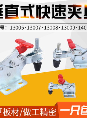 快速夹具工装夹钳压紧器SDGH-13005/13009/13007/13008检具夹紧器