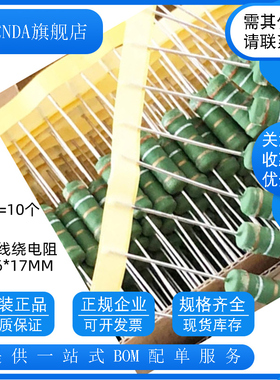 RX21线绕电阻 5WS 330R 390R 470R 510R 560R 680R 1K 欧