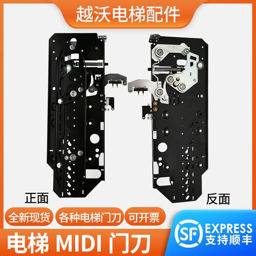 电梯轿门门刀MIDI黑色门刀适用蒂森电梯机械变频门刀配件