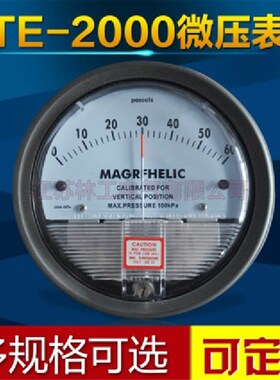 洁净室压差表净化压差表微压差计差压表压力表圆形指针0-60pa风压