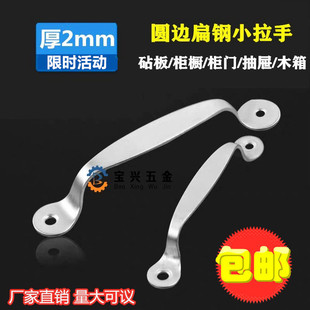 加厚不锈钢小拉手 木板工业箱抽屉柜门衣柜把手 菜板提手砧板配件