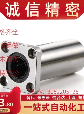 替代米斯米直线轴承C-LHFS/LHFSW6 8 10 12 16 20 25 30 35 40 50