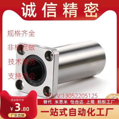 替代米斯米直线轴承C-LHFS/LHFSW6 8 10 12 16 20 25 30 35 40 50
