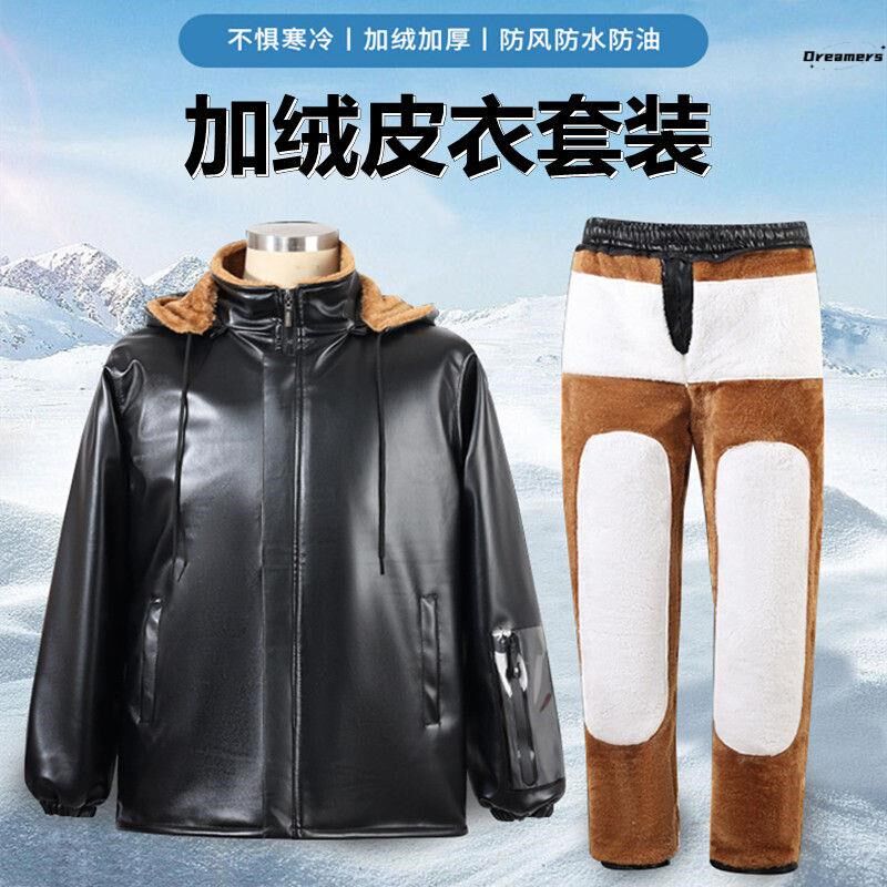 皮衣皮裤两件套加绒加厚套装男防油养殖外套秋冬款代驾屠宰工厂家