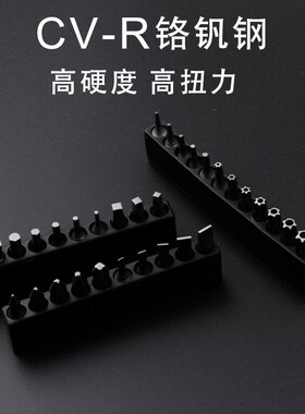 短批头套装电动螺丝刀梅花内六角十字强磁手电钻配件磁性S2起子头